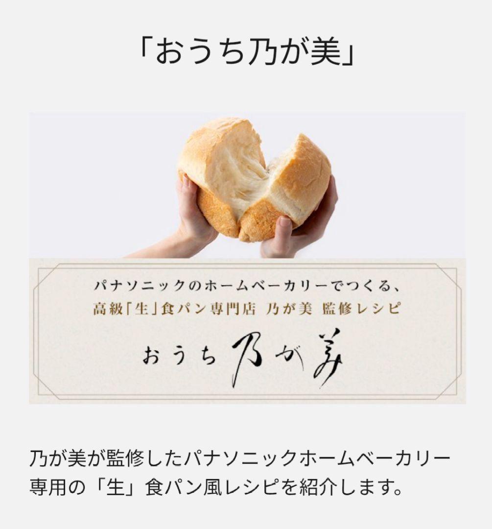 【新品未開封】Panasonic ホームベーカリー SD-BMT2000-W