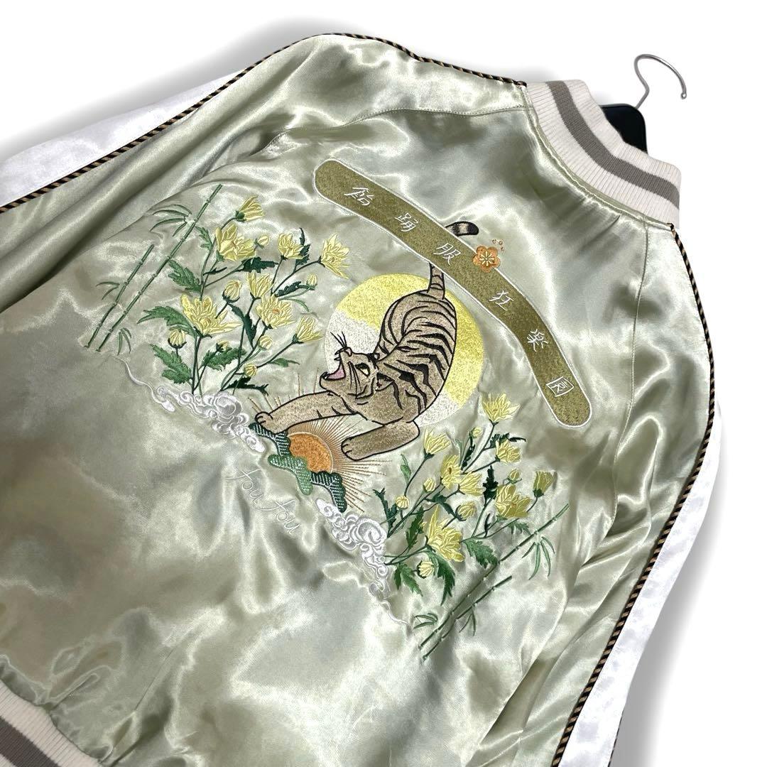 ✨美品✨foufou フーフー スカジャン　リバーシブル ジャケット 刺繍