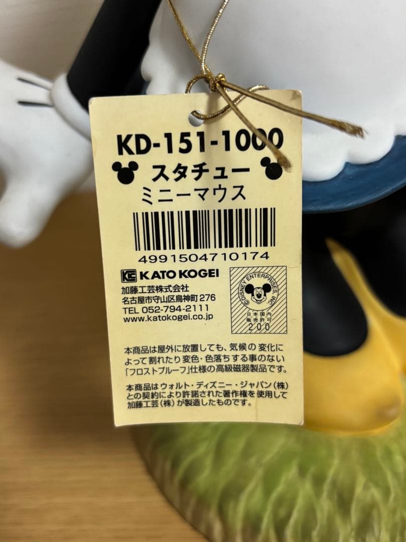 ミッキー　ミニー 置物 GARDEN SERIES STATUE 加藤工芸　#1