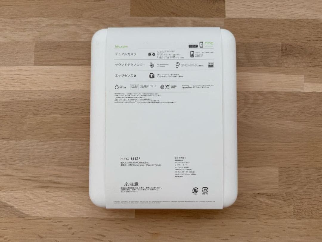 HTC U12+ トランスルーセント ブルー SIMフリー スマホ 正規品