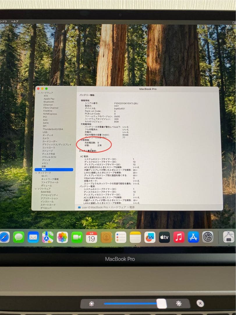 美品　MacBook Pro 2019 未使用に近い　MacBook本体