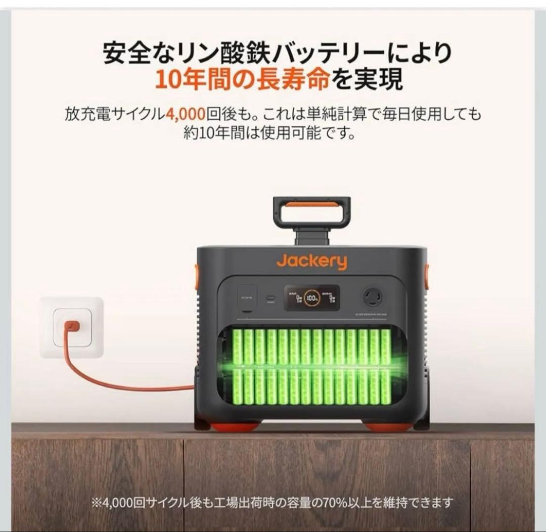 Jackery ジャクリ ポータブル電源 2000 Plus 未開封