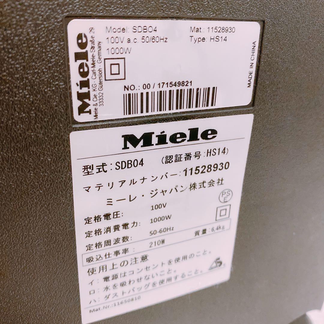 Miele 掃除機 Compact C2 Cat & Dog ダストバッグ付属