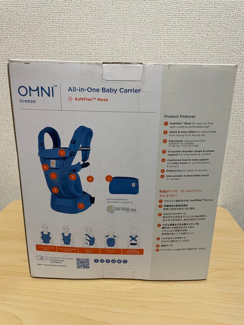 エルゴ　抱っこ紐　OMNI Breeze
