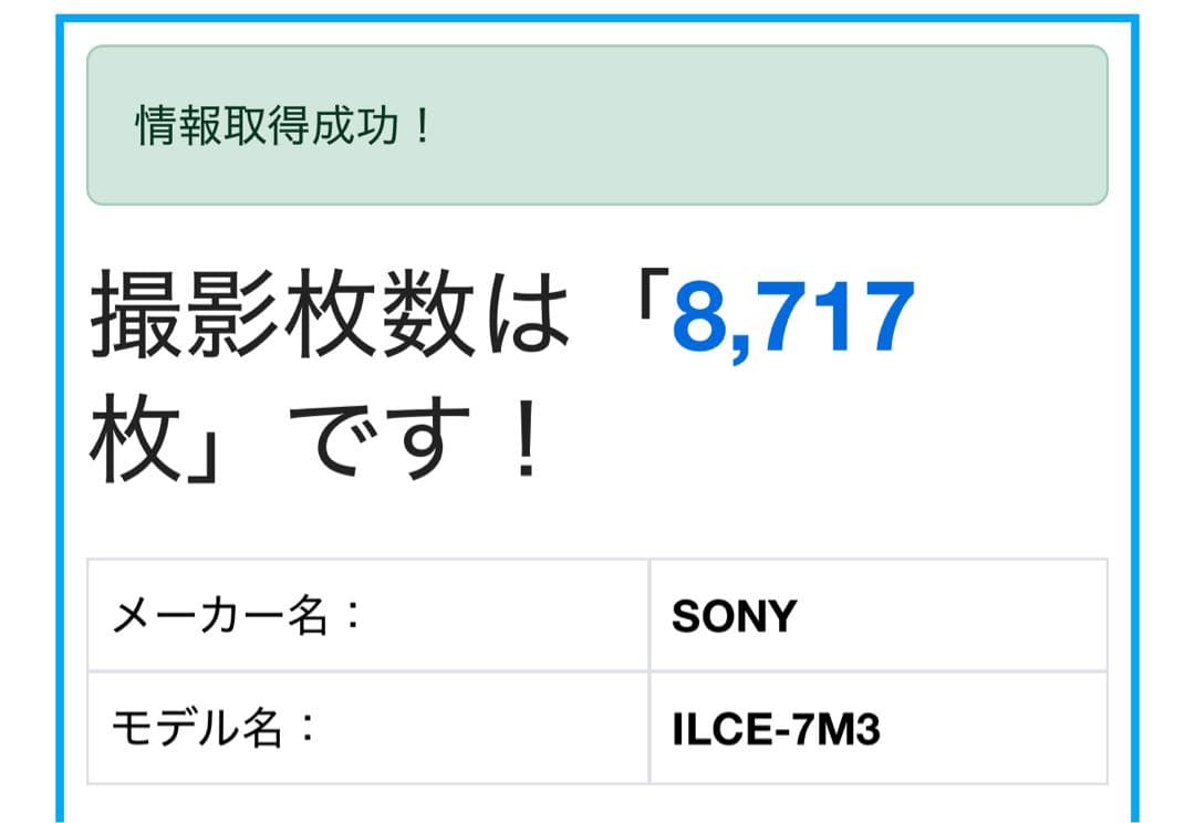 ソニーα7Ⅲ タムロン28-75mm F2.8 Di III RXDセット