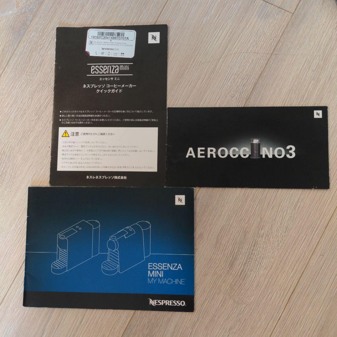 ネスプレッソコーヒーメーカー