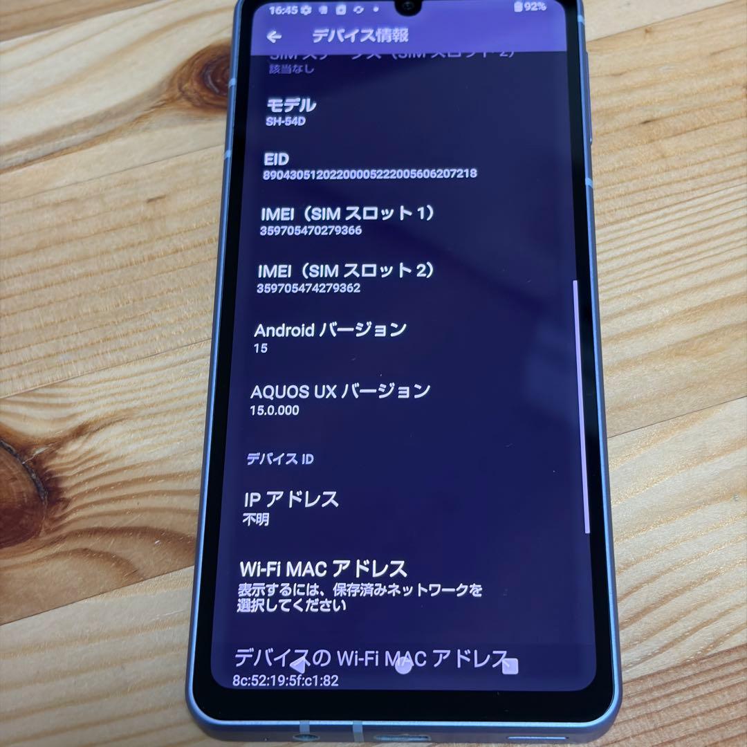 g*5様 AQUOS Sense8 9930