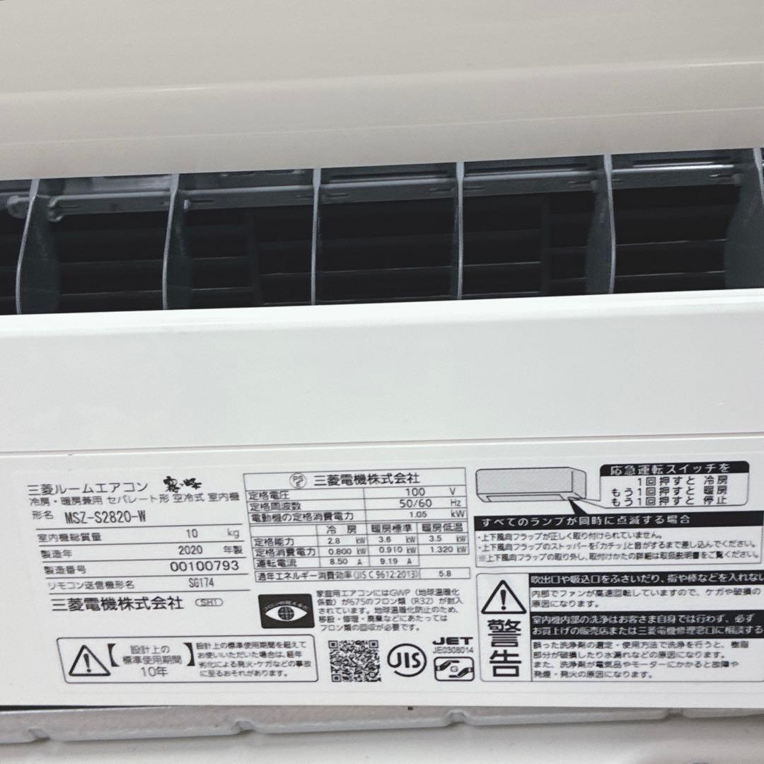 ◇大阪府神戸市配達料無料！◇三菱◇霧ヶ峰◇10畳用エアコン◇2020年製◇