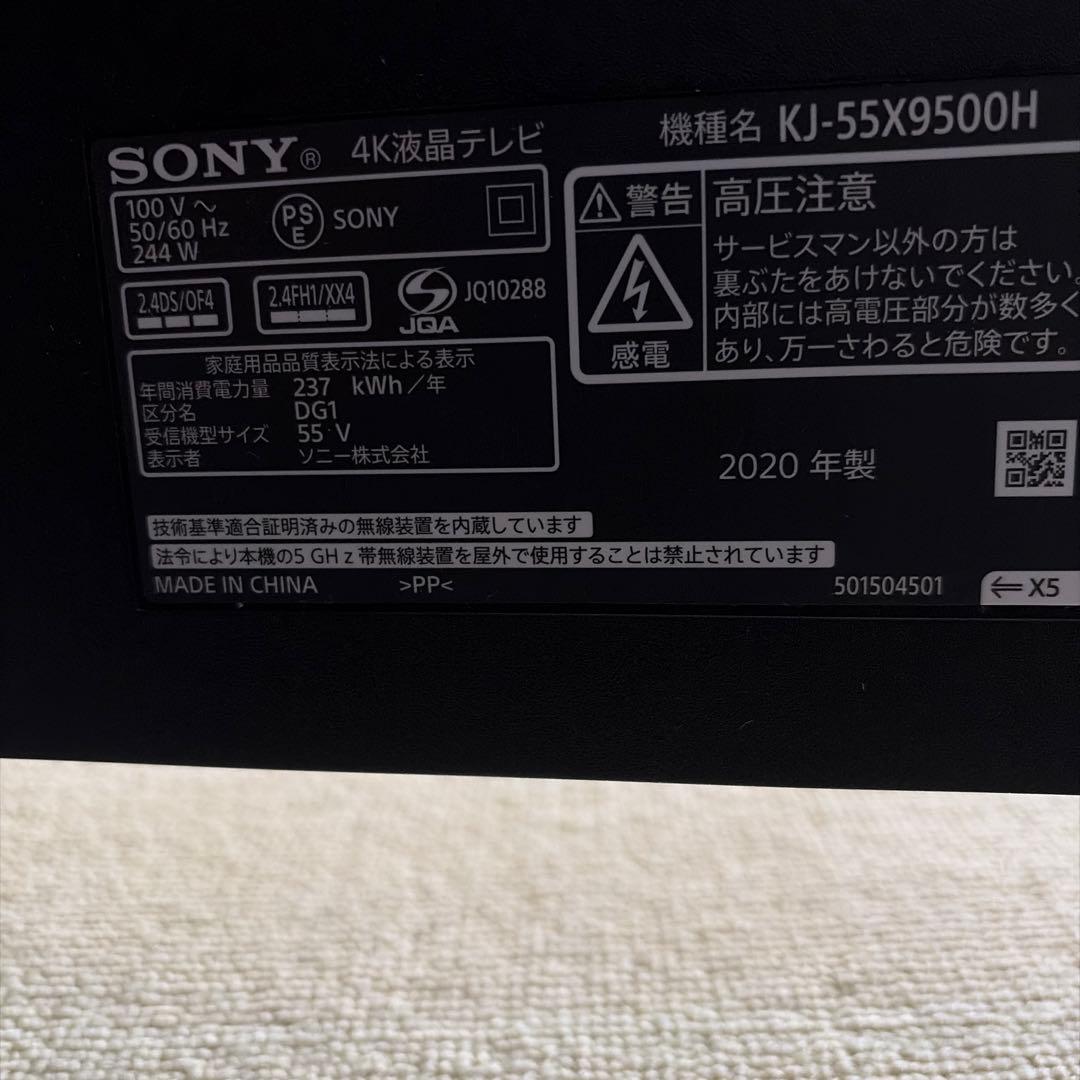 BRAVIA 55型液晶テレビ