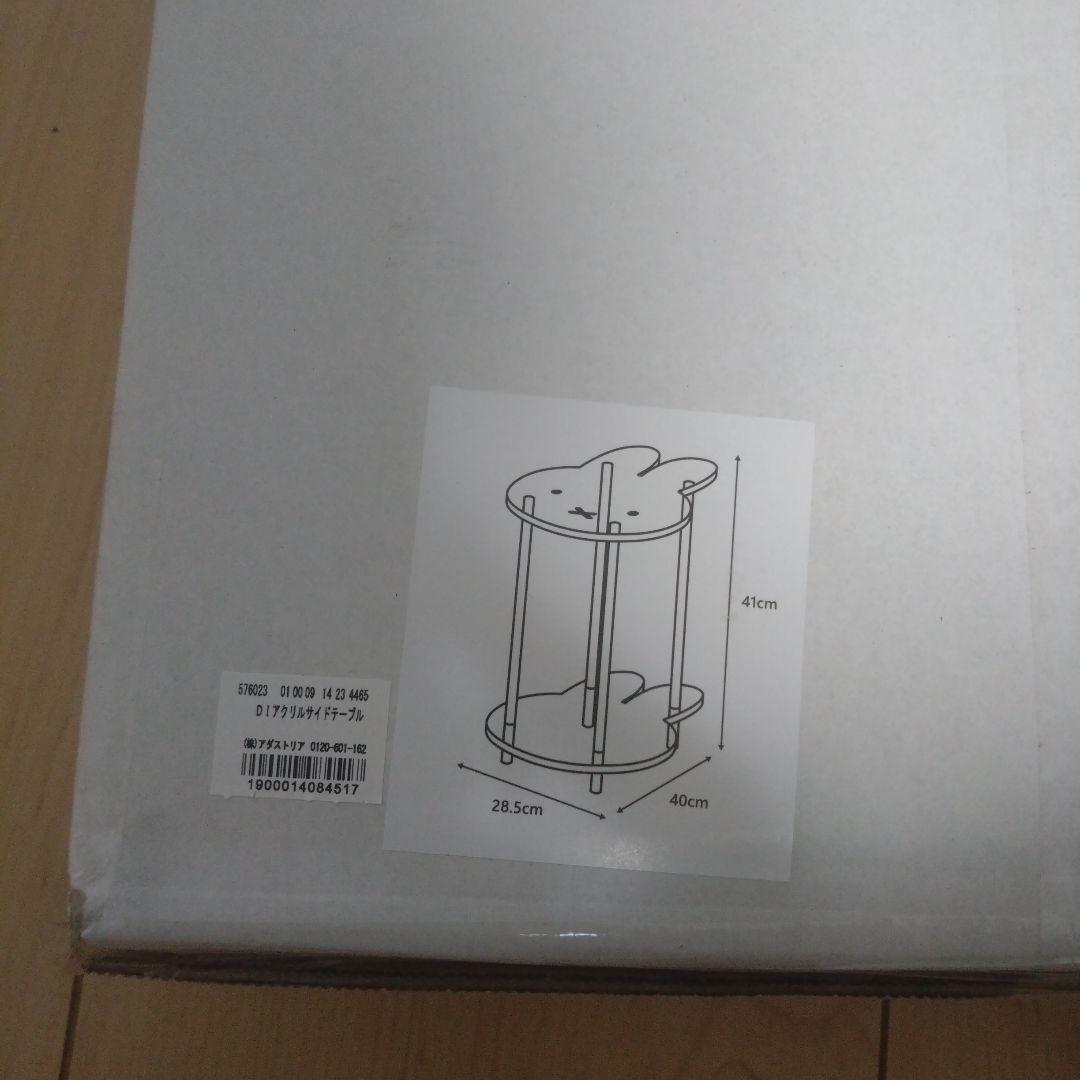 スタジオクリップ　アクリルサイドテーブル　ミッフィー