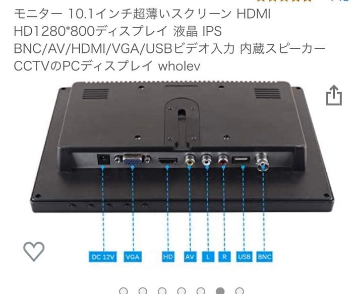 10インチモニター