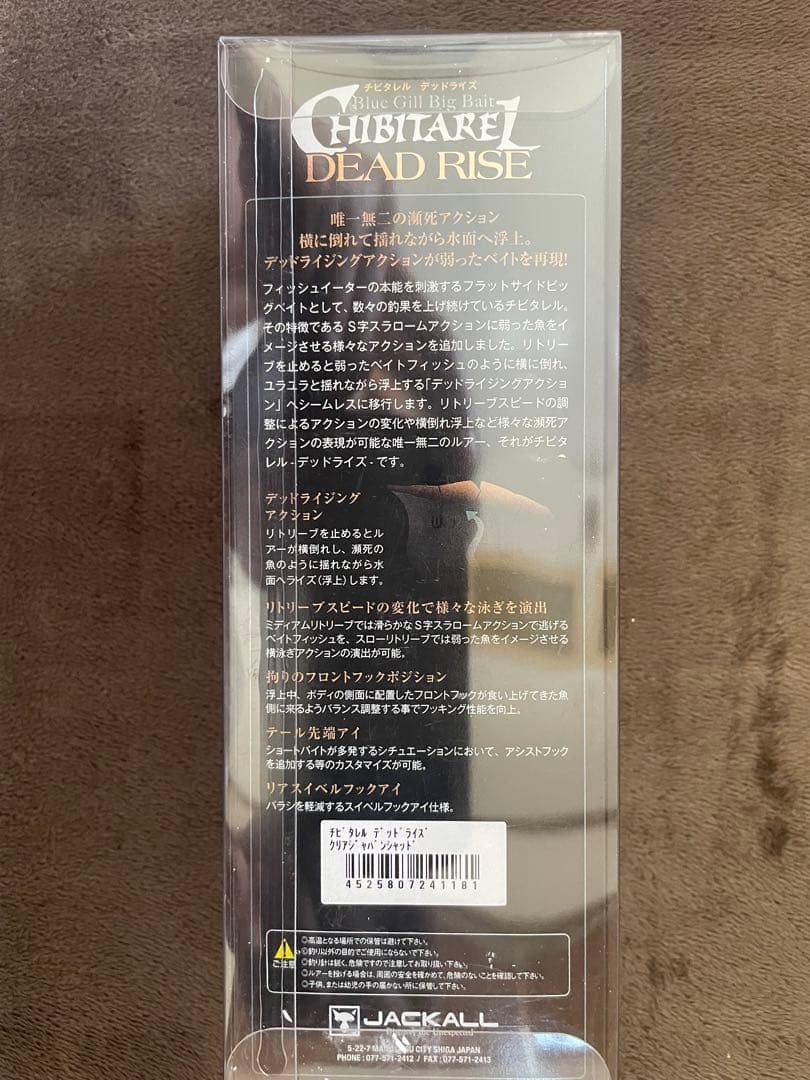 JACKALL ジャッカル　12点ＳＥＴ