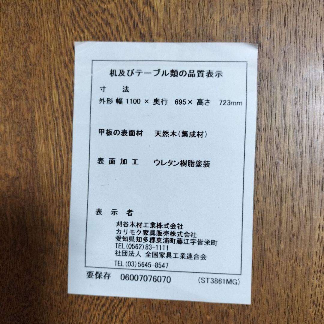 【chibikoro】カリモク学習机５点セット：デスク本体