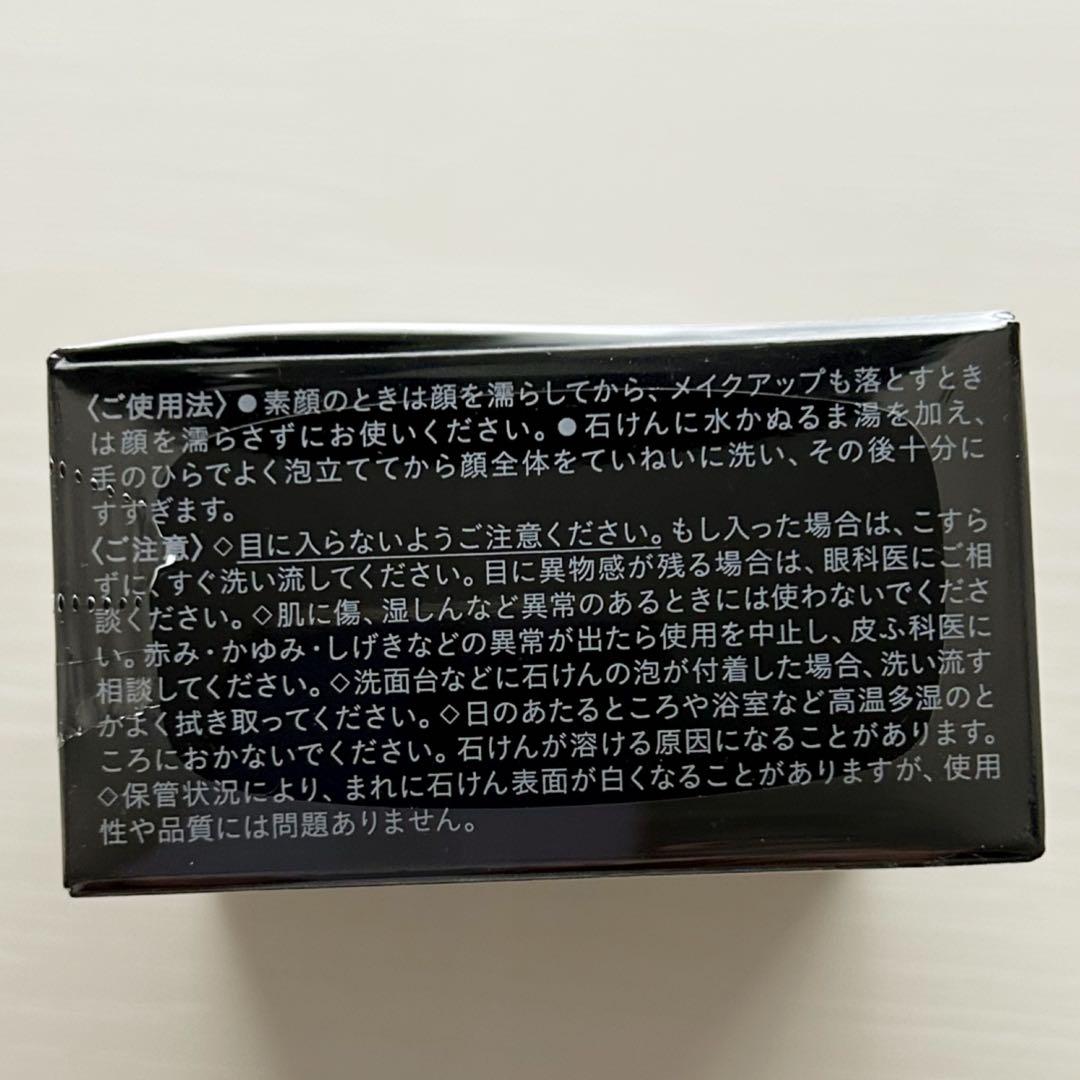 クレ・ド・ポー ボーテ SYNACTIF サボン 100g