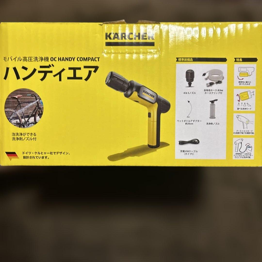 ケルヒャー　ハンディエア　折りたたみ　コンパクト　モバイル充電式