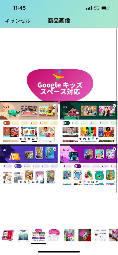 新品iKids タブレット ピンク