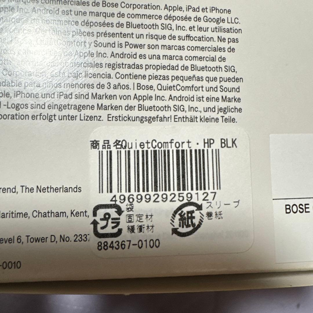 ヘッドホン BOSE QUIETCOMFORT HEADPHONES