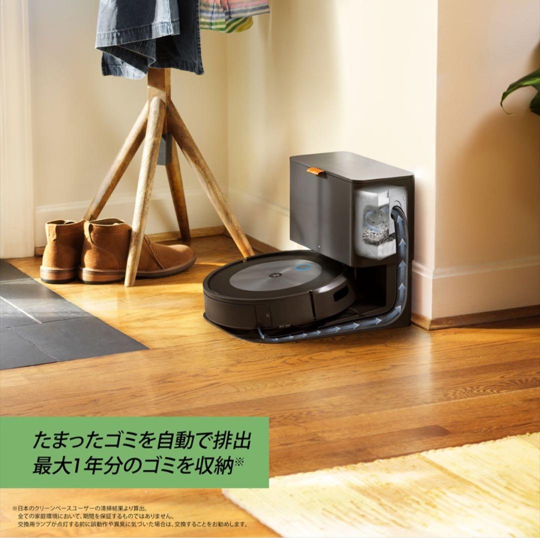 iRobot Roomba j7+ ロボット掃除機