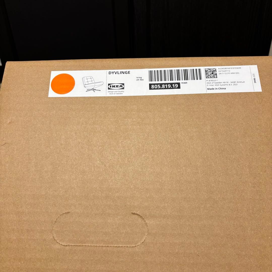 新品※未開封 ディヴリンゲ 回転パーソナルチェア オレンジ イケア IKEA