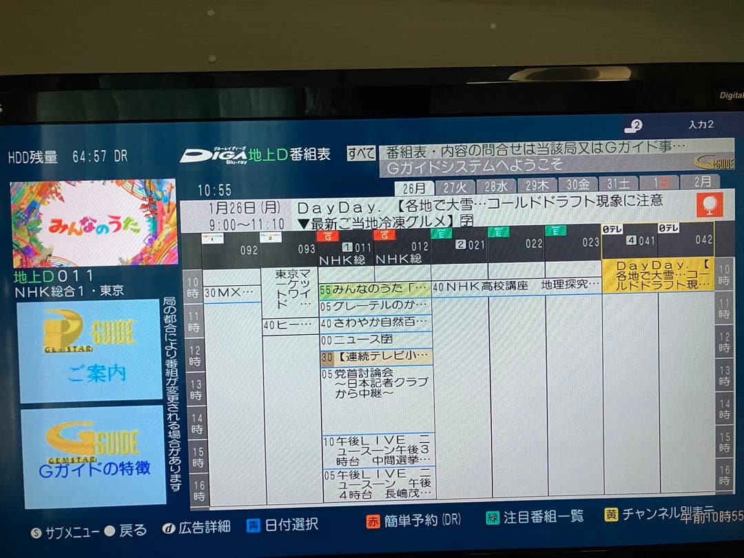 Panasonic DMR-BW690 ブルーレイレコーダー
