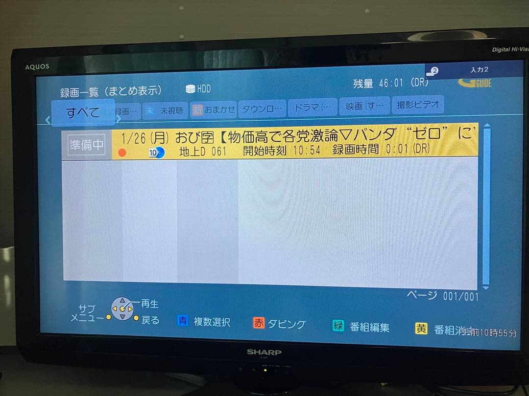 Panasonic DMR-BW690 ブルーレイレコーダー