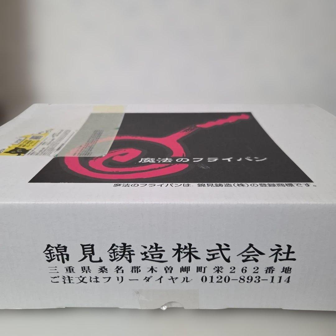 錦見鋳造 魔法の 北京鍋 27cm