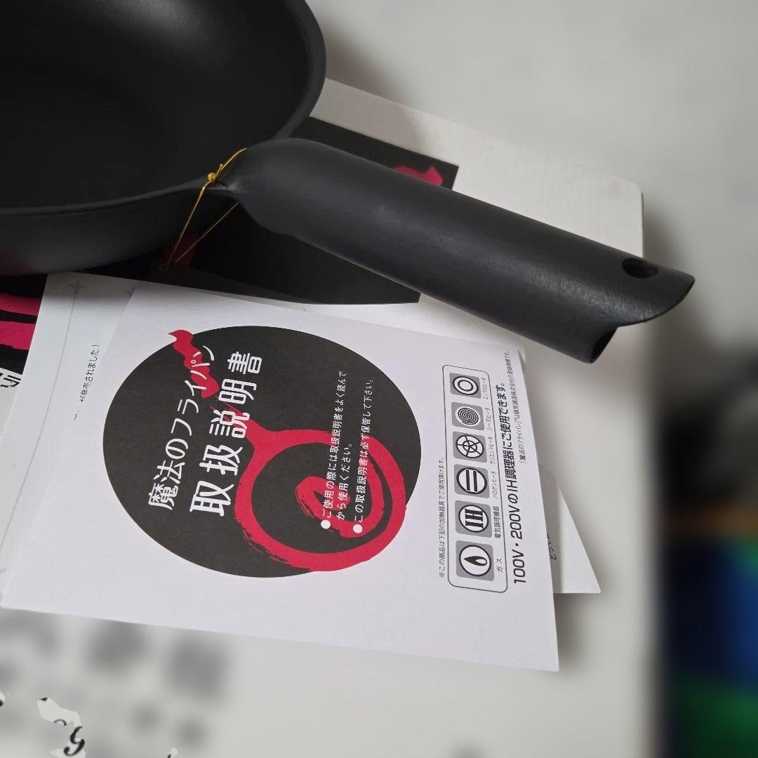 錦見鋳造 魔法の 北京鍋 27cm