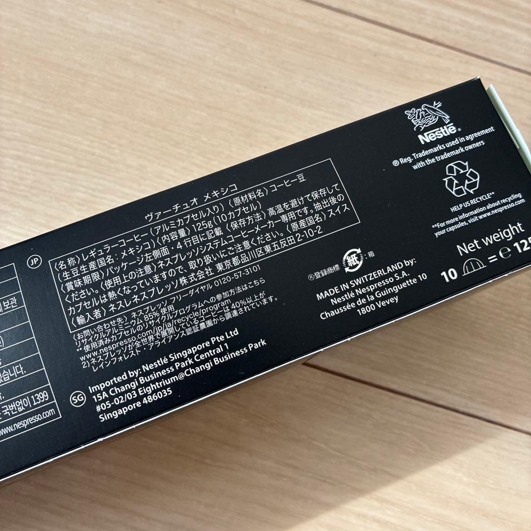 ネスプレッソ　ヴァーチェオネクスト　マットブラック