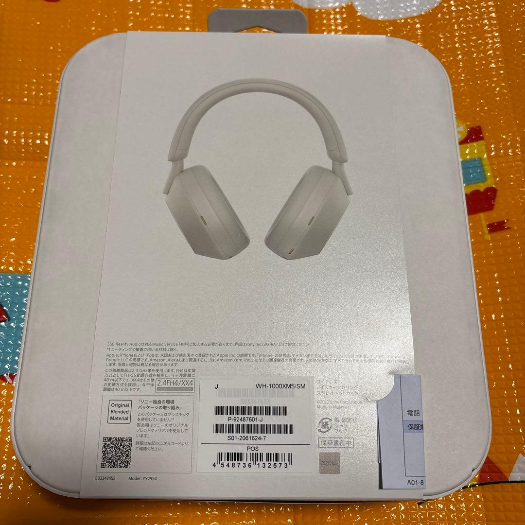 【新品未開封】SONY WH-1000XM5 ワイヤレスヘッドホン　シルバー