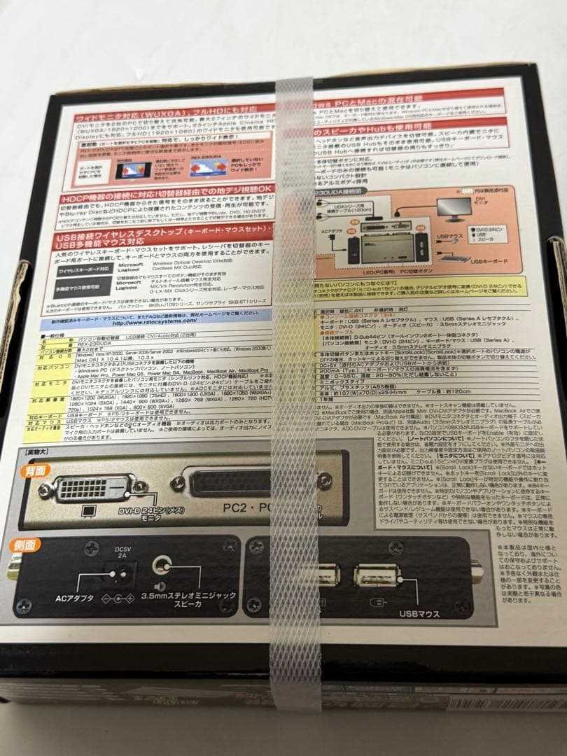 パソコン自動切替器 REX-230UDA USB接続DVI/Audio対応 02