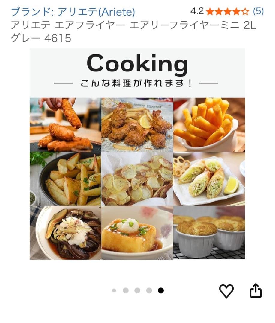 【新品未使用】アリエテ エアフライヤー エアリーフライヤーミニ 2L グレー