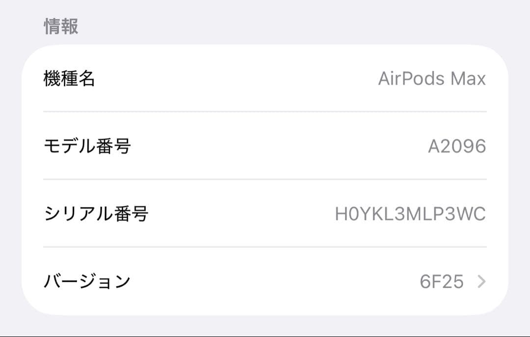 【中古品】AirPods MAX スターライト シルバー