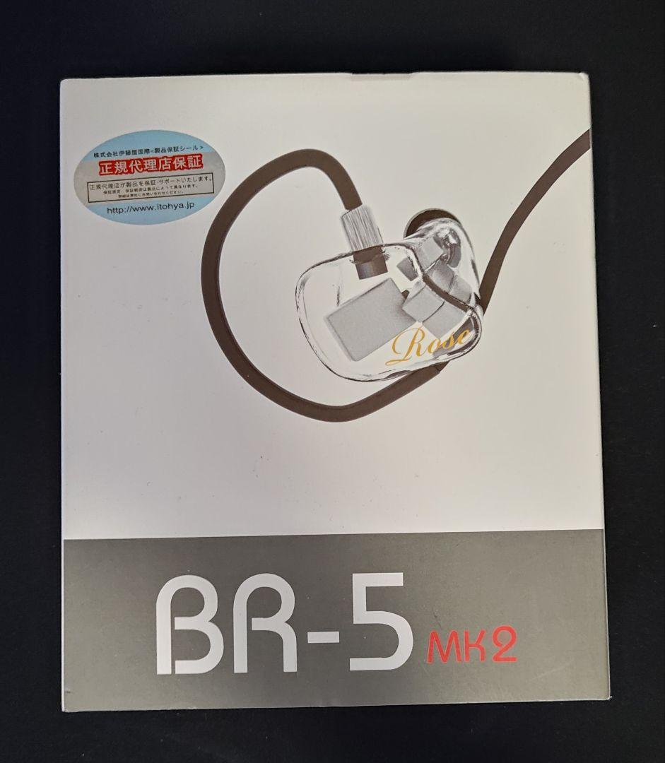 イヤホン Rose BR5 Mk2 Green