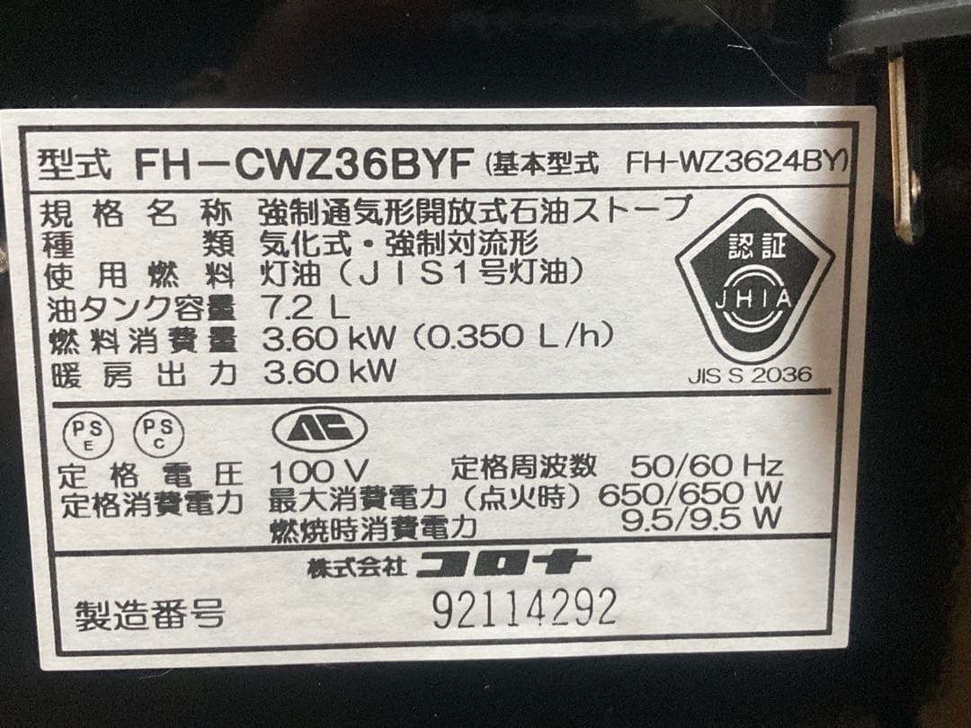コロナ 石油ファンヒーター WZシリーズ グランブラック FH-CWZ36BYF