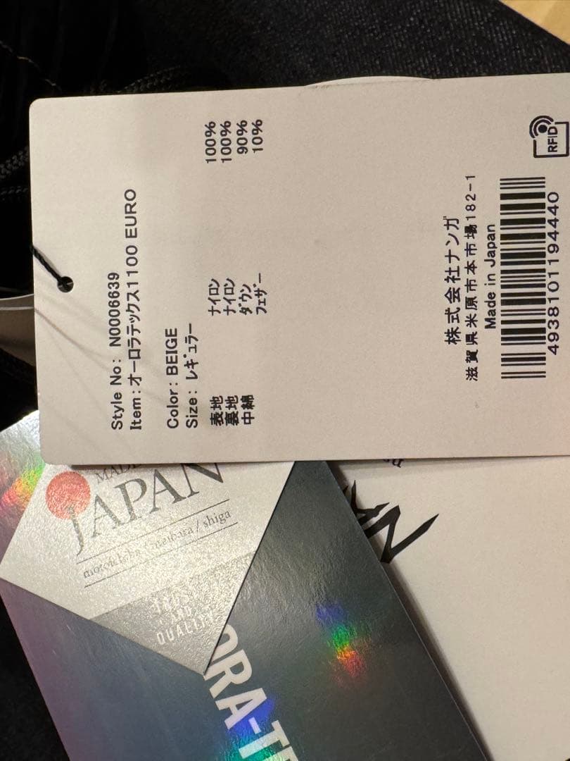 NANGA（ナンガ）　オーロラ1100DX 新品