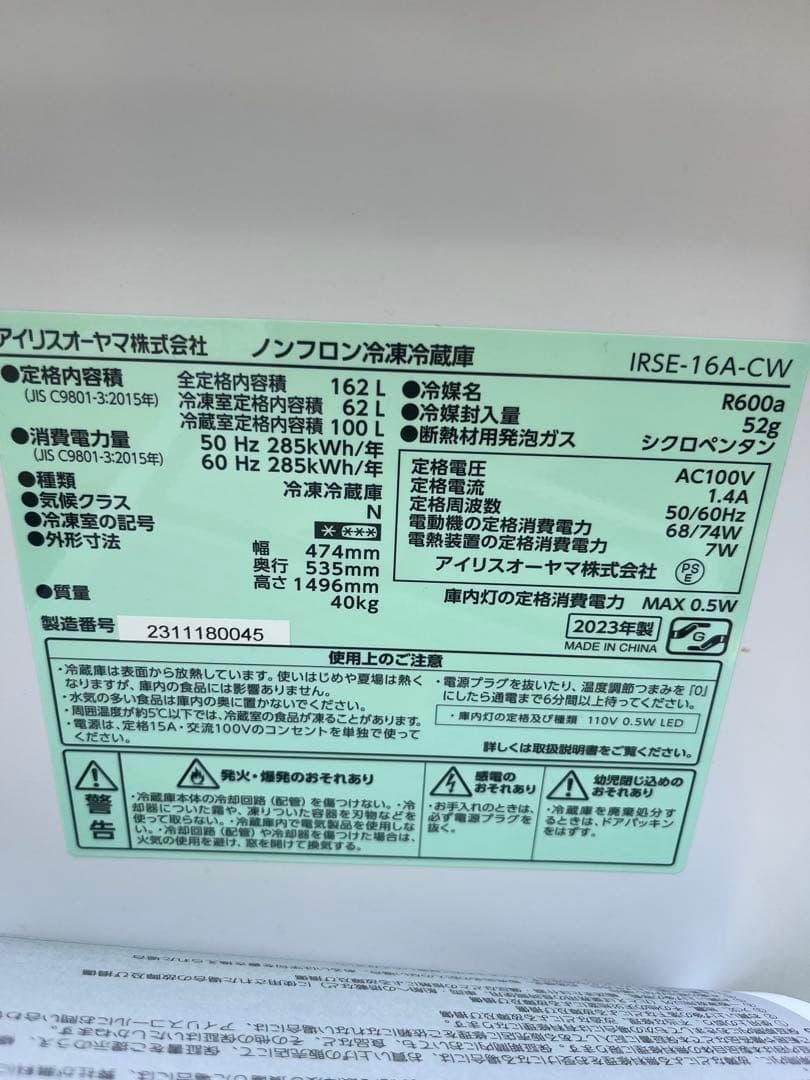 福岡市配送設置無料　大きめ162L冷蔵庫、洗濯機セット