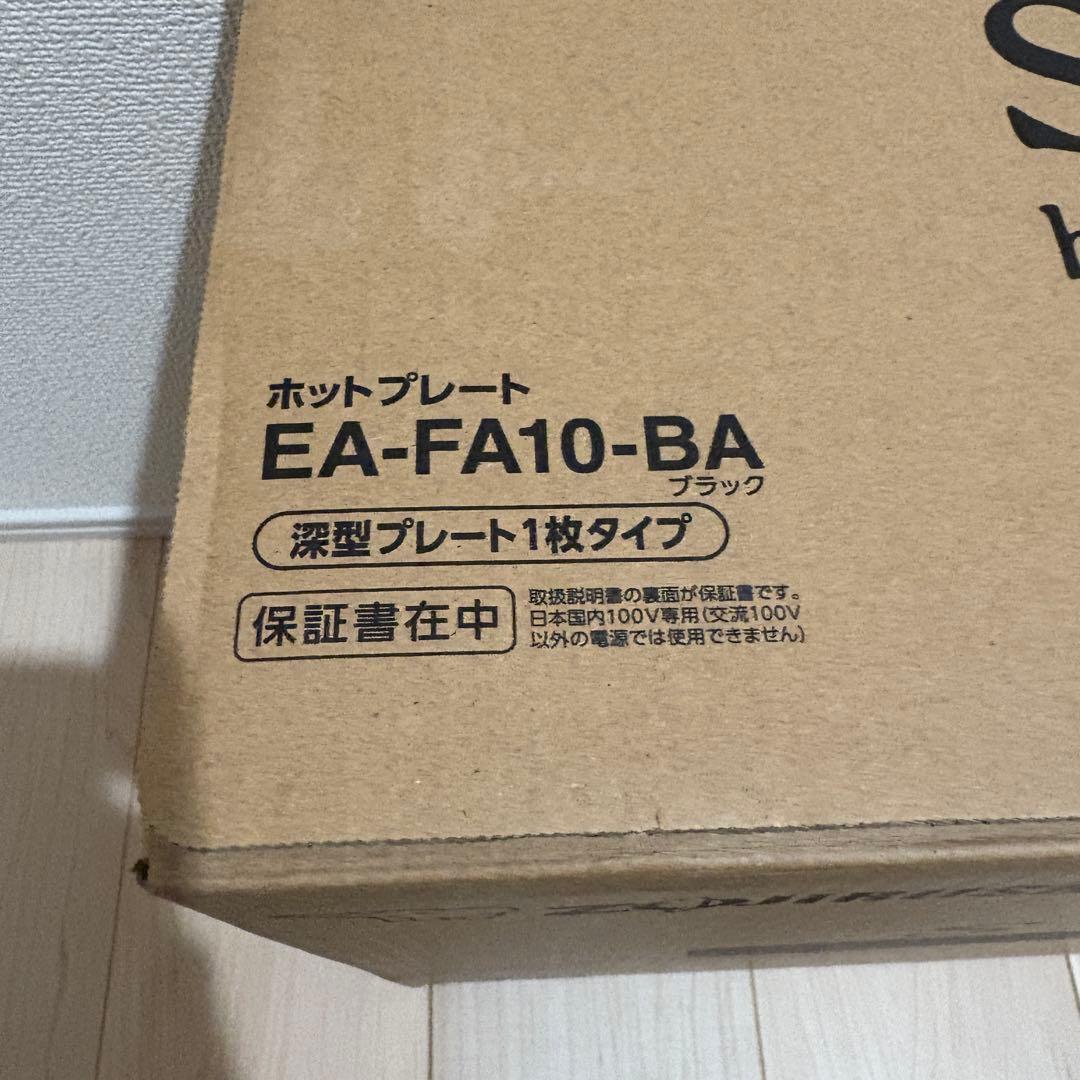 象印 ホットプレート STAN 1枚タイプ 深型プレート EA-FA10-BA