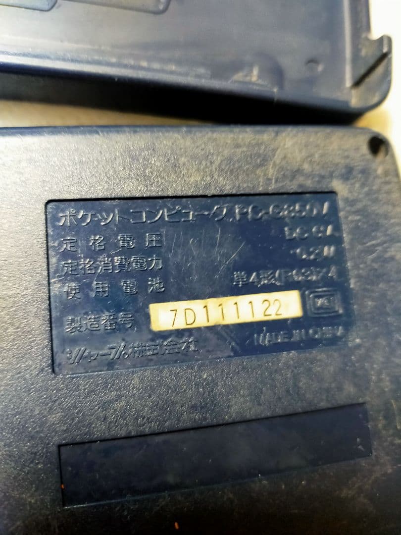 SHARP ポケットコンピュータ PC-G850V C言語 動作品