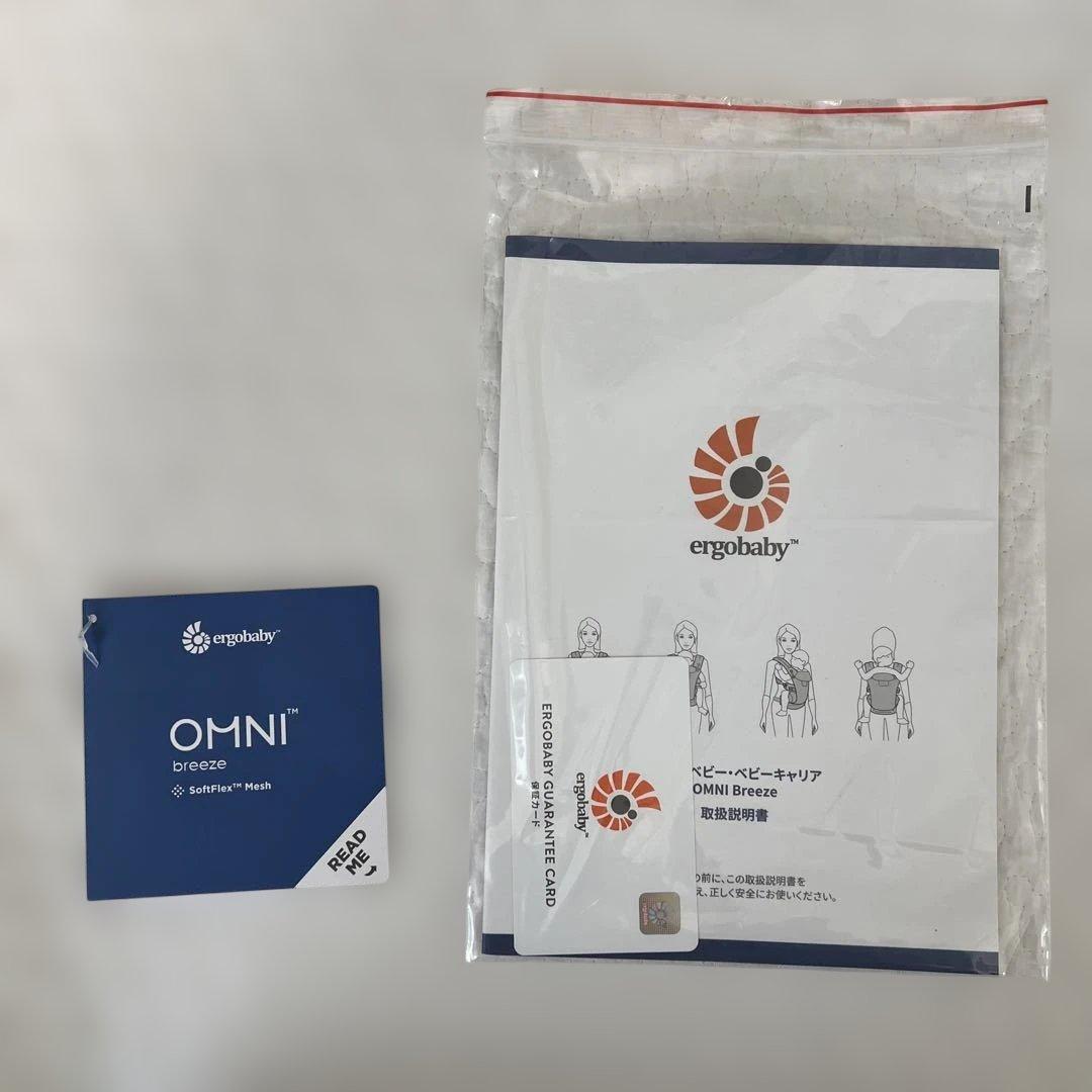 美品　エルゴベビー OMNI 360 抱っこ紐 ピンククォーツ