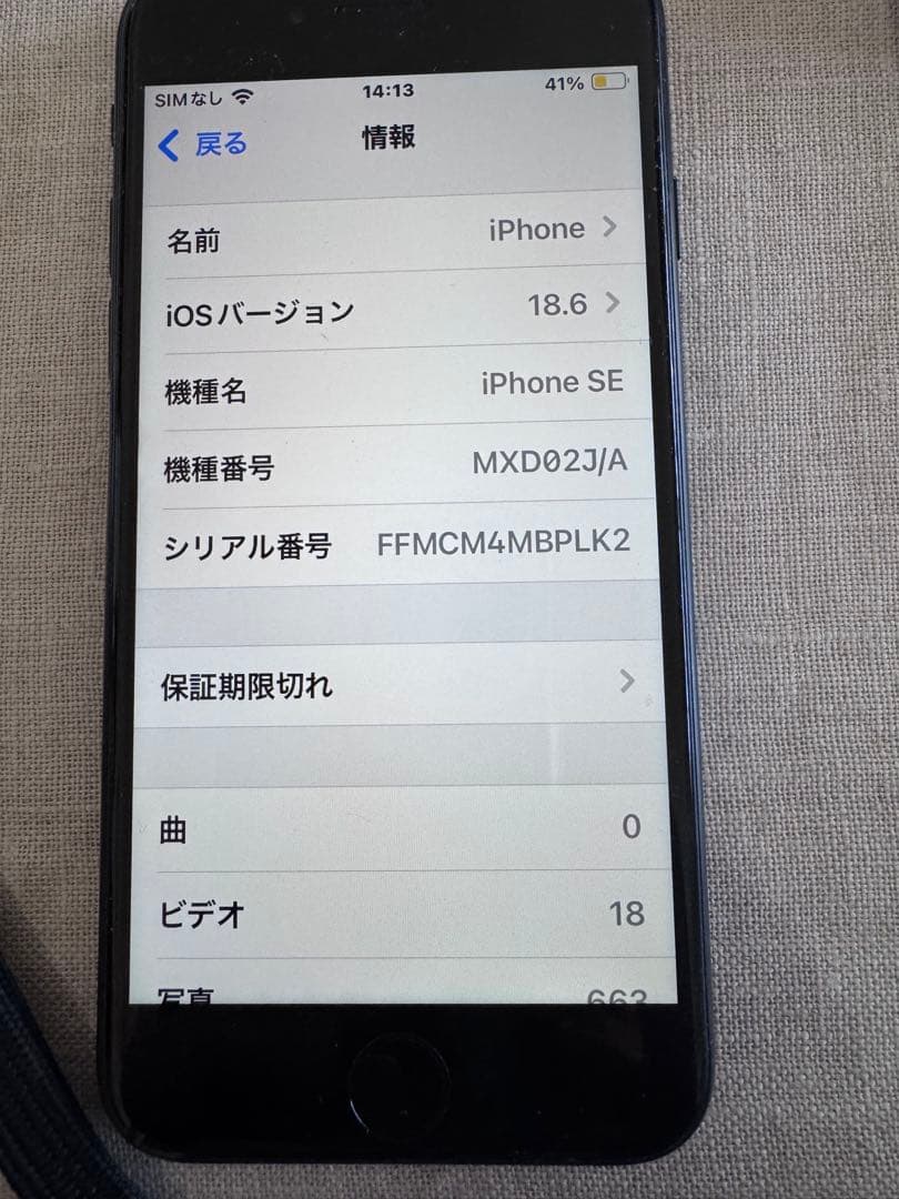 Apple iPhone SE2 128GB本体　SIMフリー