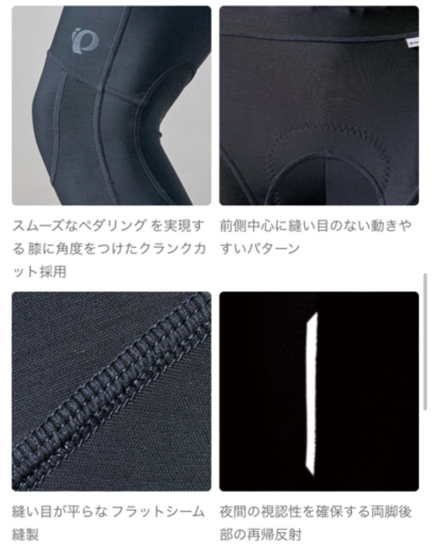 パールイズミ⭐︎メンズL自転車バイク用ロングタイツレギンスサイクリングパンツ