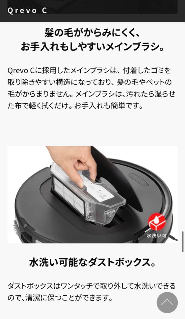 roborock QrevoC QRRC5204 ロボット掃除機