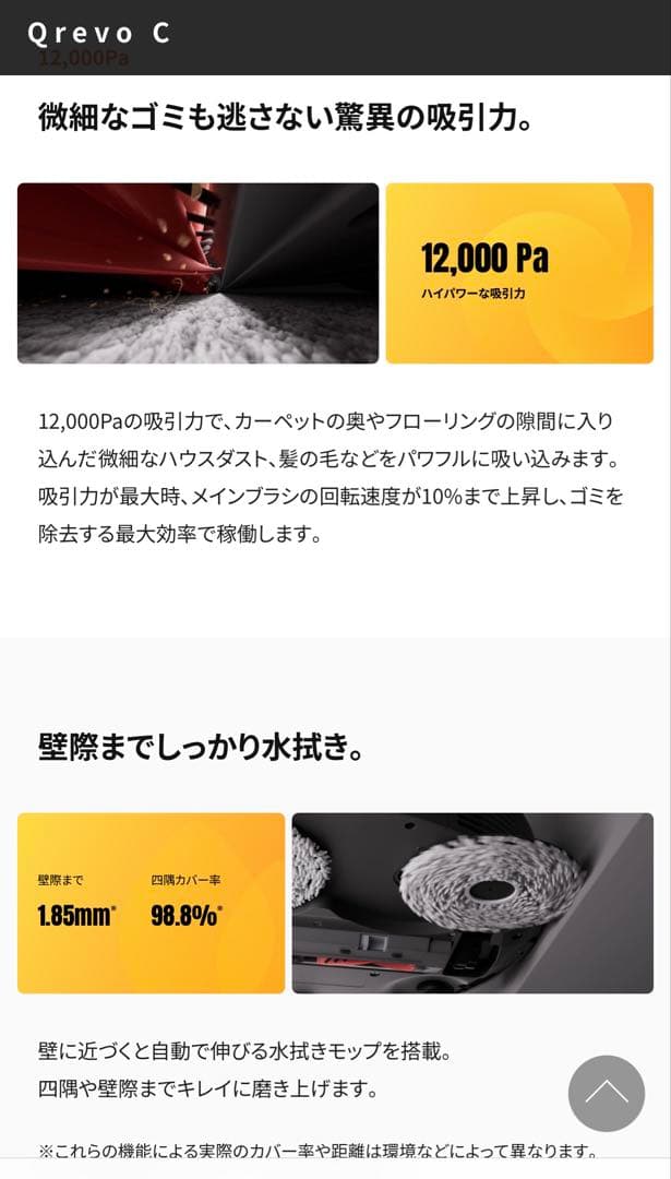 roborock QrevoC QRRC5204 ロボット掃除機