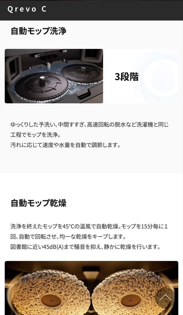 roborock QrevoC QRRC5204 ロボット掃除機