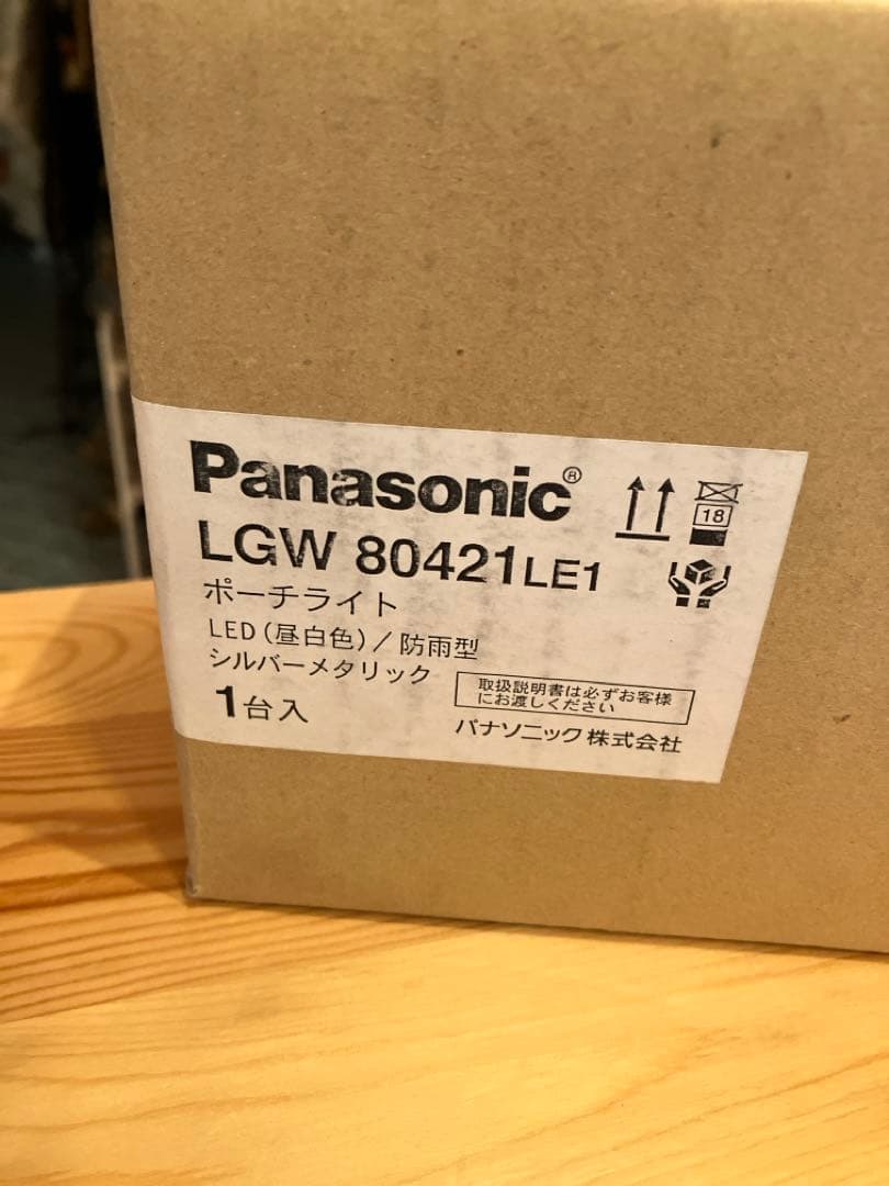 Panasonic LGW 80421LE1 2個セット