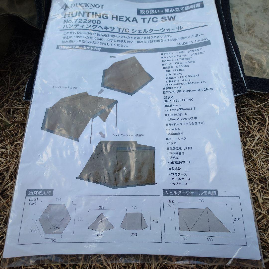 ハンティングヘキサTC SW DUCKNOT ダックノット オリーブドラブ