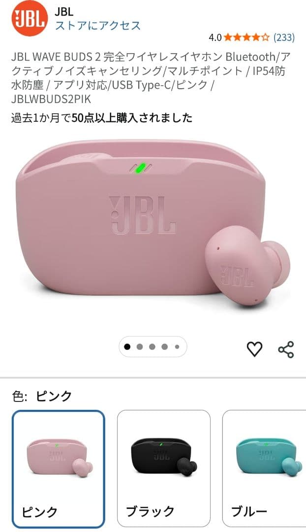 Bose SoundLink Flex 2 +JBL WAVE Bud2 セット