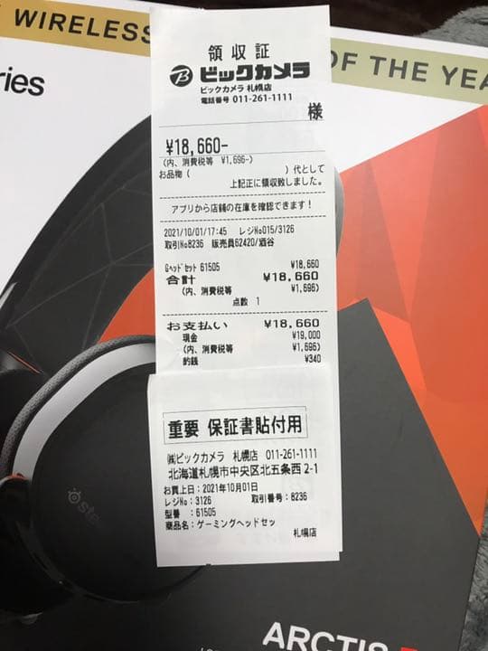 steelseries ARCTIS7 使用期間3日