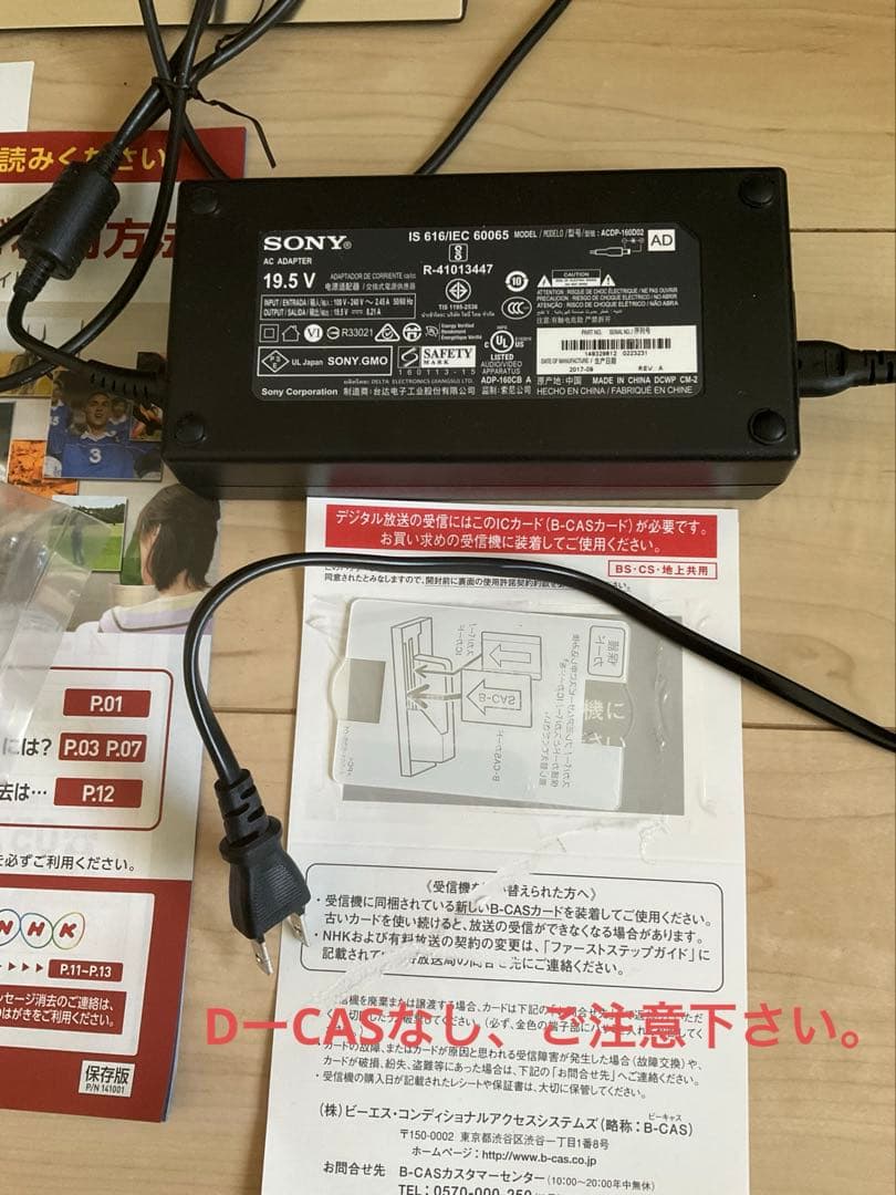 SONY ブラビア　43