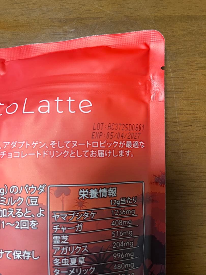 新品未開封 ◯アダプトラテ（オリジナル）360g×2袋